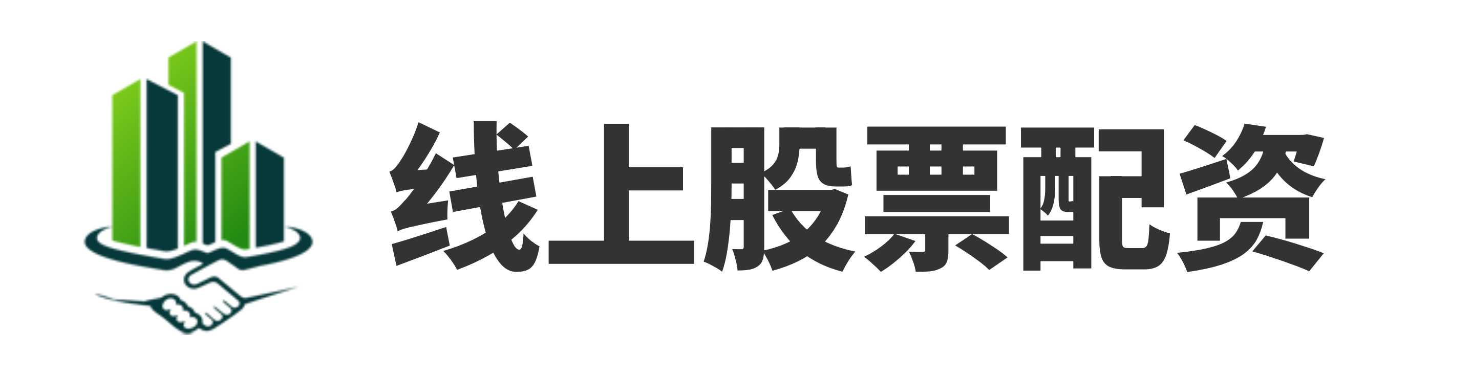 炒股配资门户